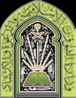 وزارة الشؤون الإسلامية والدعوة والإرشاد