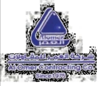 شركة العمر للمقاولات